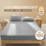 博洋家纺全棉棉花防水床笠席梦思床垫床褥子防尘床罩150*200cm韶华灰