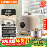 苏泊尔（SUPOR）【厨房好年货】0涂层精钢球釜电压力锅2.5L 开盖火锅家用智能SY-25FC2502Q电饭煲高压锅1-3人