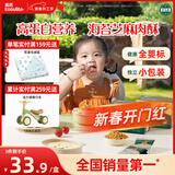 英氏海苔芝麻猪肉酥80g拌饭婴儿宝宝辅食儿童调味独立小袋包装