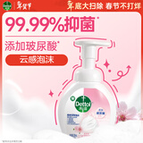 滴露（Dettol）泡沫洗手液花香型250ml 99.99%抑菌杀菌消毒泡泡型儿童大人通用