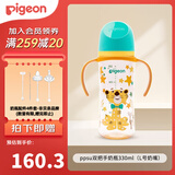 贝亲奶瓶婴儿宽口径奶瓶ppsu塑料材质新生儿第3代彩绘双把手奶瓶 绅士豹 330ml （6月以上 L奶嘴）