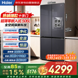 海尔冰箱506升十字四门玻璃门零嵌入式全空间保鲜一级能效EPP超净风冷无霜BCD-506WGHTD14SJU1以旧换新