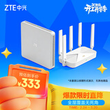 中兴（ZTE）【巡天AX3000&晴天AX3000】WIFI6千兆无线家用路由器 5G双频穿墙王 Mesh 3000M全屋套装（1+1）