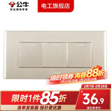 公牛（BULL）开关插座面板多孔G04金多位十二孔组合暗装USB多功能客厅二十孔 （三位）三开双控