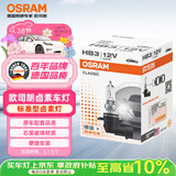 欧司朗（OSRAM）汽车灯泡大灯近光灯远光灯卤素灯雾灯9005/HB3标准型12V (单支装)