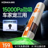 康佳车载吸尘器手持大吸力车家两用吹吸一体大功率超强劲随手吸无线小型便携式汽车专用车内吸尘器