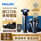 飞利浦（PHILIPS）电动剃须刀S3608/10 全新S3000系列男士刮胡刀全身水洗干湿双剃胡须刀520送男友送老公生日礼物 S3608