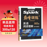 2026新星火英语巅峰训练阅读理解(含七选五)高一新老高考通用2026新版英语专项练习高考真题全国通用阅读理解专项训练词汇语法含七选五题型