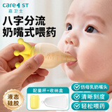 Care1st嘉卫士婴儿喂药神器儿童喂液器喂水奶嘴宝宝辅助吃药器