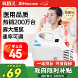 氧精灵雾化器雾化机儿童家用医用婴儿空气压缩式老人雾化泵面罩602C38节