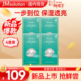 JMsolution【女神节礼物】肌司研深海珍秘保湿面膜24ml*40片 补水保湿囤货装