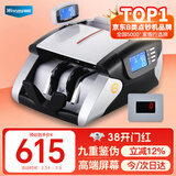 维融(weirong)A18(B)点钞机2025年新版人民币智能语音验钞 银行高端屏幕版