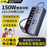 准航车载充电器逆变器12v24V转220v大功率汽货用快充点烟器转换器插座