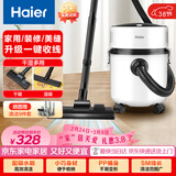海尔（Haier）桶式吸尘器家用大吸力强力大功率吸尘机干湿多用一键收线工业吸尘器开荒吸灰HZ-T810W【诚意好礼】