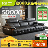 狄普牛皮艺网红意式高级感大坐深头靠可调客厅2.8米沙发床曜夜黑玉衡