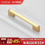 卡贝（cobbe）【好评破2万+】柜门拉手衣柜拉手抽屉把手轻奢金色现代简约五金 LS307款【137mm长128孔距】金色