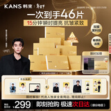 韩束金刚侠面膜3.0补水保湿紧致提拉淡纹抗皱修护情人节礼物女25片