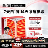 极萌任豪同款38女神节礼物快至当日达【折叠屏大排灯】美白焕亮美容仪礼盒光子嫩肤抑黑净痘面罩送女友