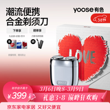 有色（yoose）剃须刀合金电动刮胡刀迷你便携式 男士生日情人节新年礼物送男朋友老公胡须刀礼盒 MINI 2.0电镀银