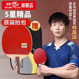 双鱼乒乓球拍直拍单拍 5星五星兵乓球拍 5D-E短柄 附拍套