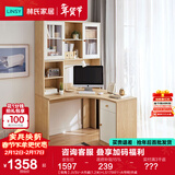 林氏家居书桌书柜一体现代简约电脑桌书桌学习桌子书架写字桌椅套装JV7V 【转角】JV3V-A书桌(1.2米)+LS179W1-A书椅 书桌
