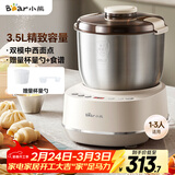 小熊（Bear）和面机3.5L 揉面机厨师机 全自动家用多功能智能活面搅面机 面包面粉发酵醒面 HMJ-D35P1