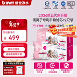 倍世（BWT） 第5代镁离子活力款滤芯 德国技术欧洲原装进口 过滤净水器家用滤水壶净水杯净水壶用 【镁离子】12只装