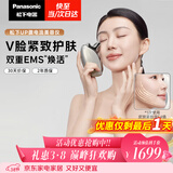 松下（Panasonic）UP微电流美容仪脸部提拉神器紧致肌肤嫩肤美容器送女生老婆生日礼物EH-SP85C