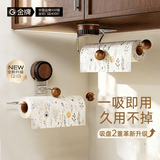 金牌厨柜（GOLDENHOME）吸盘厨房纸巾架免打孔厨柜用纸挂架抽纸卷纸架懒人抹布架保鲜膜架