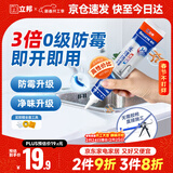 立邦3倍长效防霉玻璃胶 厨卫台盆马桶防水密封胶收边胶 白色150ml