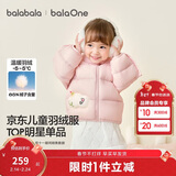 巴拉巴拉童装儿童羽绒服宝宝男女童2025冬装新款婴儿外套保暖上衣泡芙羽绒