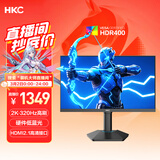 HKC 24.5英寸2K320Hz高刷IGZO氧化物FastIPS硬件低蓝光HDR400旋转升降1ms游戏电竞电脑显示器G25H4Pro