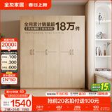 全友家居成品现代简约风大衣柜顶柜组合家用卧室家具柜子衣橱 【白橡木色】1.86m五门衣柜 多规格灵活组合+科学分区收纳