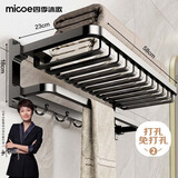 四季沐歌（MICOE）卫生间置物架毛巾架免打孔浴室挂件加宽折叠枪灰色浴巾架网篮架