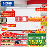 星星（XINGX）400L商用冰柜微霜冷柜 大容量冰箱冷藏冷冻保鲜节能顶开柜 减霜单箱卧式冷柜 BD/BC-400R 以旧换新