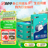 APP  金光APP （蓝蜗牛）A4/70g复印纸顺滑不易卡纸双面打印纸A4纸500张/包4包/箱（2000张）轻量装