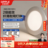 欧普照明（OPPLE）LED筒灯嵌入式孔灯吊顶灯洞灯超薄客厅银灰 4瓦三色开孔7-8.5cm