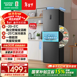 容声252L三门冰箱小户型中门宽幅变温一级能效风冷无霜变频节能出租房以旧换新BCD-252WD18NP国家补贴