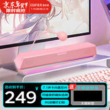 漫步者（EDIFIER）【好物推荐】G1500bar一体式电脑音响家用桌面台式笔记本电竞游戏长条音箱防啸叫话筒5.3 铂晶粉+鼠标垫