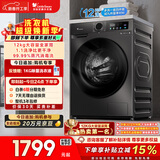 小天鹅（LittleSwan）滚筒洗衣机全自动家用 12KG超薄大容量 TG120V098WDT以旧换新 国家补贴 京东自营 内衣洗 一级能效