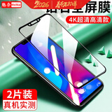 魅奈 适用华为nova3防窥钢化膜 华为nova3i/3e手机膜抗蓝光高清护眼水凝膜防爆全屏磨砂膜 华为Nova3/3i*钻石全屏黑色【高清版】2片装