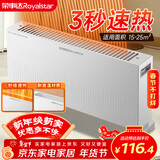 荣事达（Royalstar）取暖器快热炉速热家用电热暖气片电暖气移动地暖无光卧室客厅暖风机烤火炉省电加热器室内NDL-2008