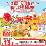 小鹿蓝蓝0糖维生素C棒棒糖卡皮巴拉联名双拼口味 宝宝儿童零食棒棒糖50g