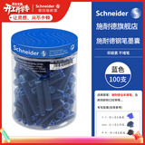 施耐德（Schneider）钢笔墨囊墨水胆非碳素不堵笔德国进口欧标钢笔适用开学必备用品100支装 蓝色6803