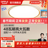 欧普照明（OPPLE）护眼双面出光全光谱卧室led吸顶灯温馨现代简约儿童房间灯WS 【呵护光2代】品见III智控圆卧