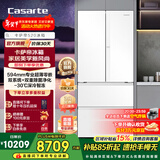 卡萨帝（Casarte）揽光冰箱520升零嵌入式法式多门家用电冰箱 594mm专业超薄零嵌 一级能效节能变频 国家补贴15%