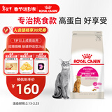皇家成猫猫粮 肠道舒适 EP42通用粮12月以上2KG
