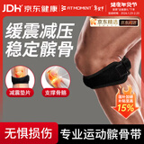 FIT MOMENT髌骨带护膝专业版夏季运动登山跑步跳绳羽毛球半月板膝盖护具