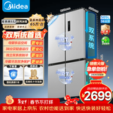 美的（Midea）505L十字门冰箱双系统大容量三档变温风冷无霜以旧换新国家补贴MR-531WSPZE 谷雨灰