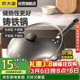 炊大皇铸铁炒锅无涂层铁锅平底炒菜锅30cm氮化防锈不挑灶典精DJ30ZT-S